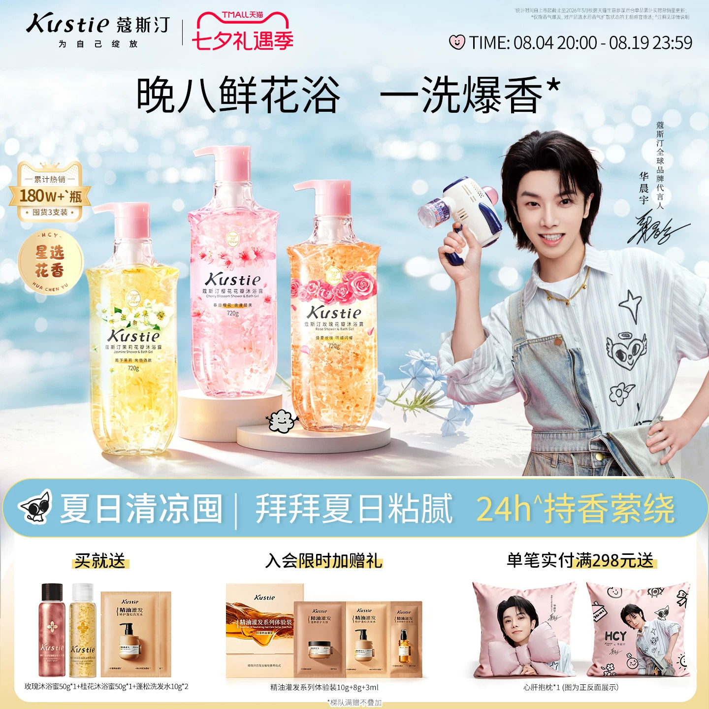 蔻斯汀樱花花瓣沐浴露持久留香品牌正品官方旗舰店720gX3