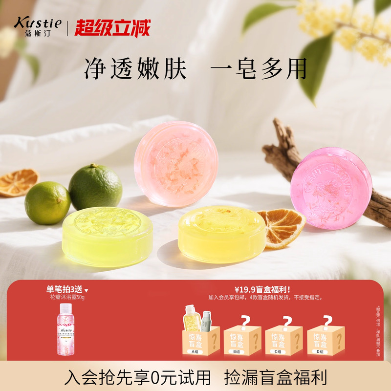 蔻斯汀樱花香氛精油皂