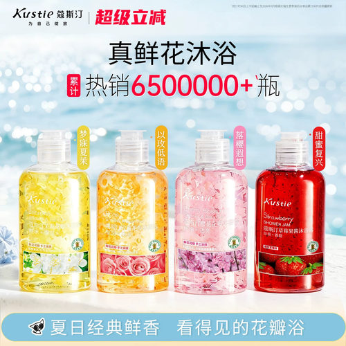 蔻斯汀花瓣沐浴露小瓶便携旅行装