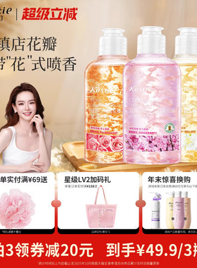 【拍3瓶包邮】蔻斯汀沐浴露持久留香花瓣香氛清爽沐浴乳液220g