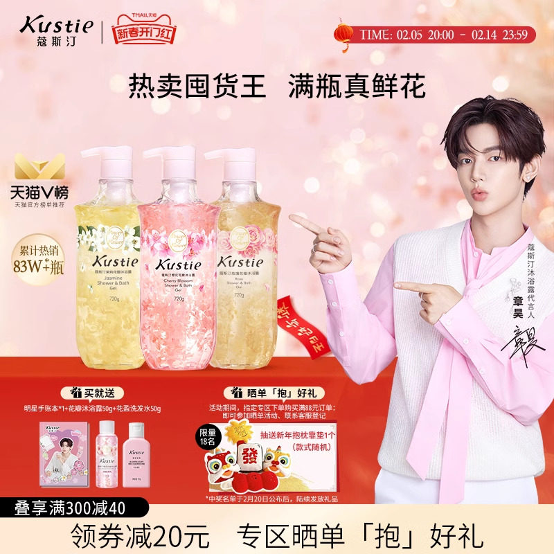 蔻斯汀樱花花瓣沐浴露持久留香品牌正品官方旗舰店720gX3