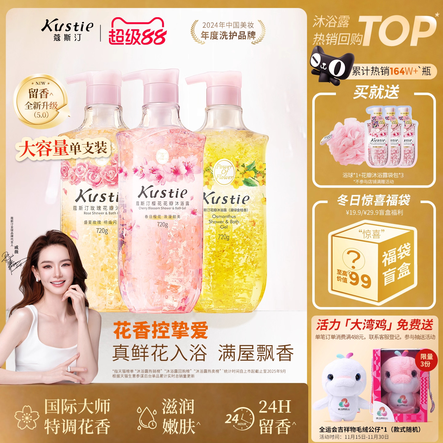 蔻斯汀花瓣香氛沐浴露大容量720g