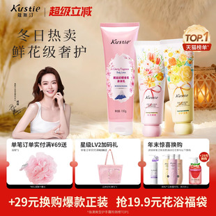 蔻斯汀樱花香氛身体乳护手霜保湿 滋润女秋冬润肤留香官方正品