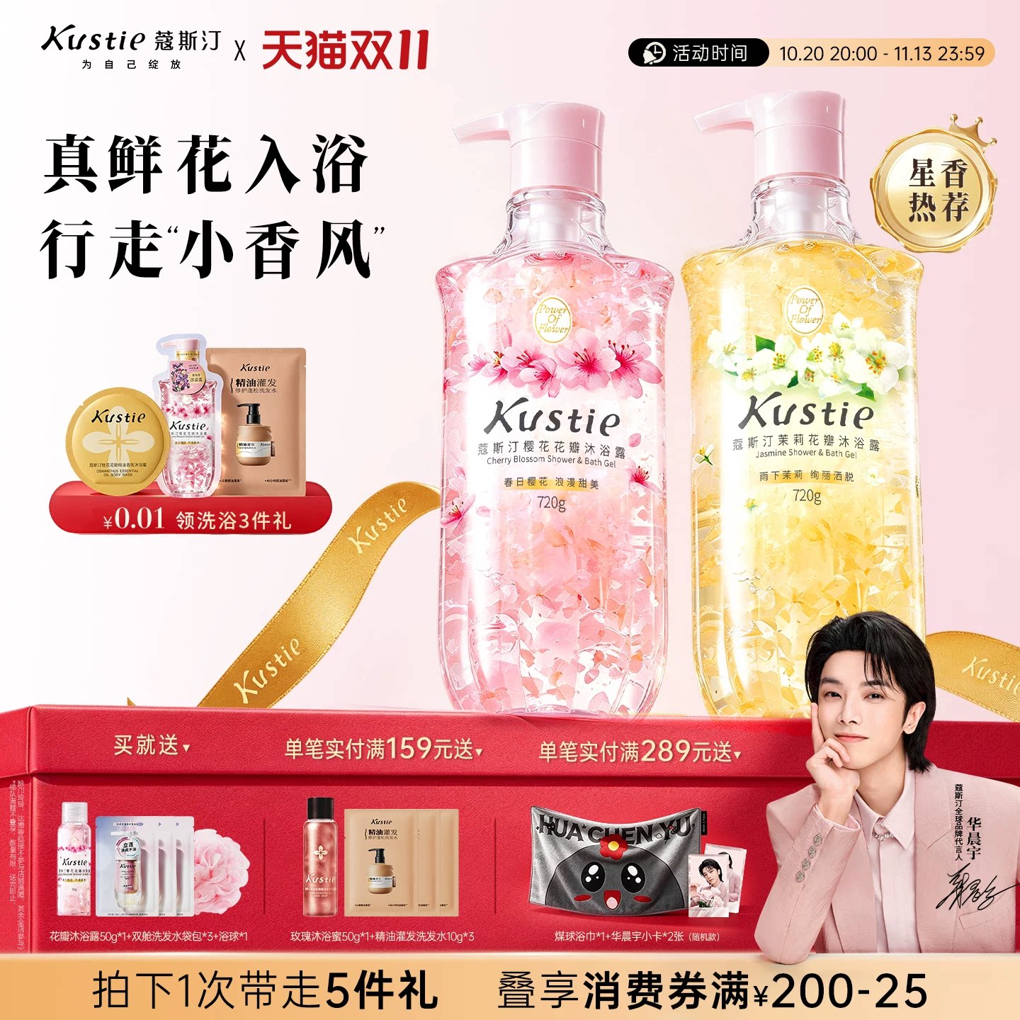 蔻斯汀720gX2瓶沐浴露樱花玫瑰家用香氛沐浴乳持久留香