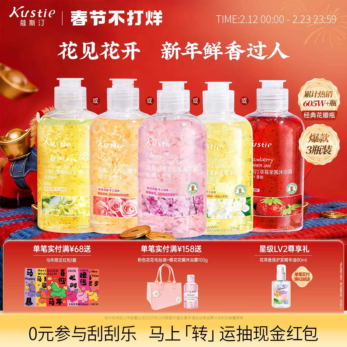 蔻斯汀真鲜花花瓣沐浴露香氛持久留香小瓶浴液220g