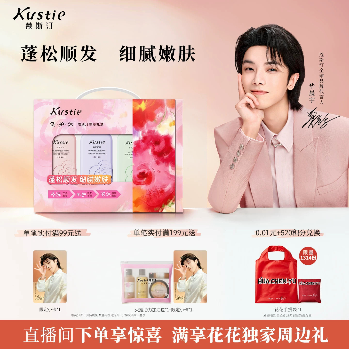 【送礼推荐】蔻斯汀花盈香氛洗发水控油蓬松去屑洗护套装官方正品