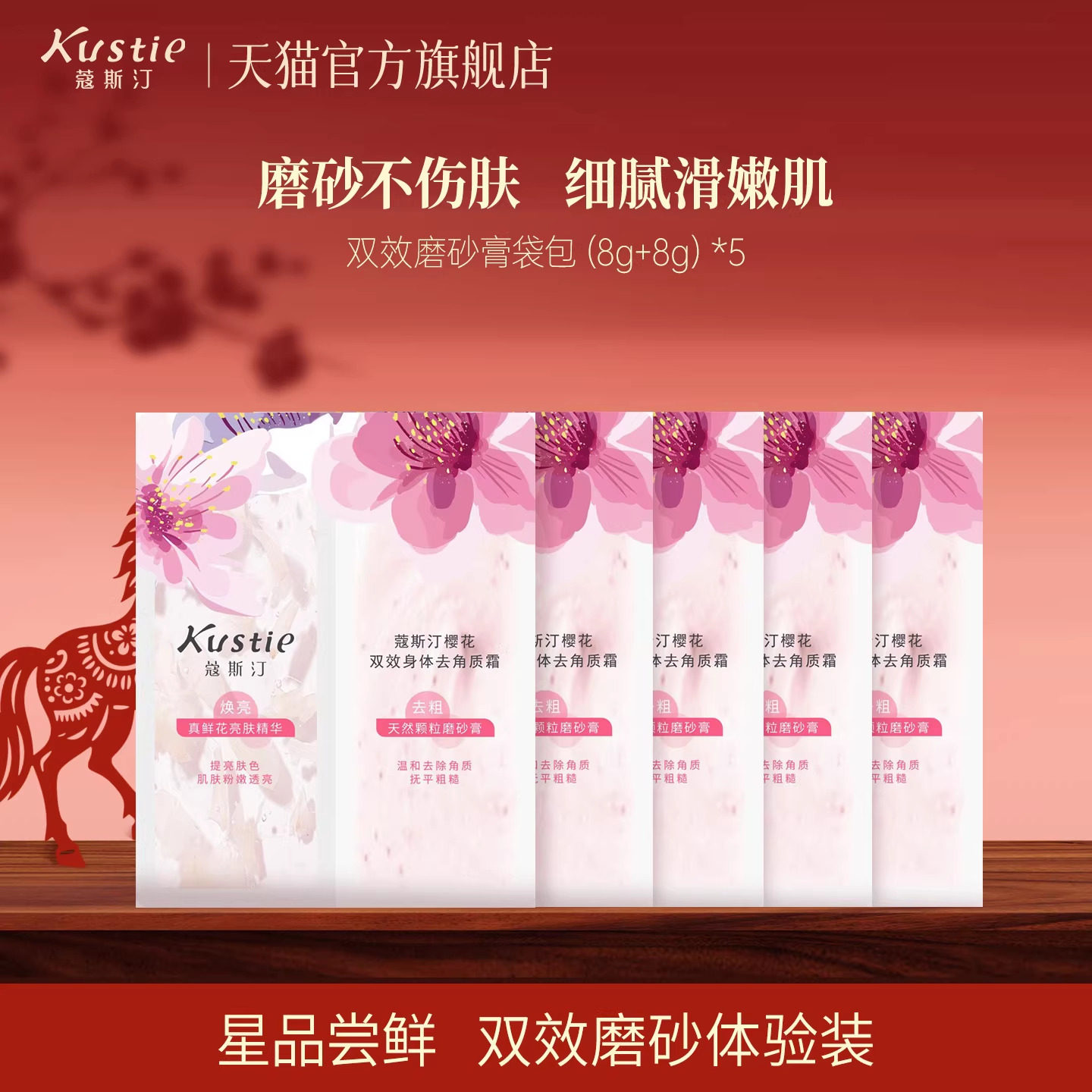 【天猫U先】蔻斯汀双效磨砂膏袋包试用组合装温和磨砂细腻不伤肤,美容护肤/美体/精油,身体磨砂,淘宝优惠券,粉丝福利购,淘宝优惠卷