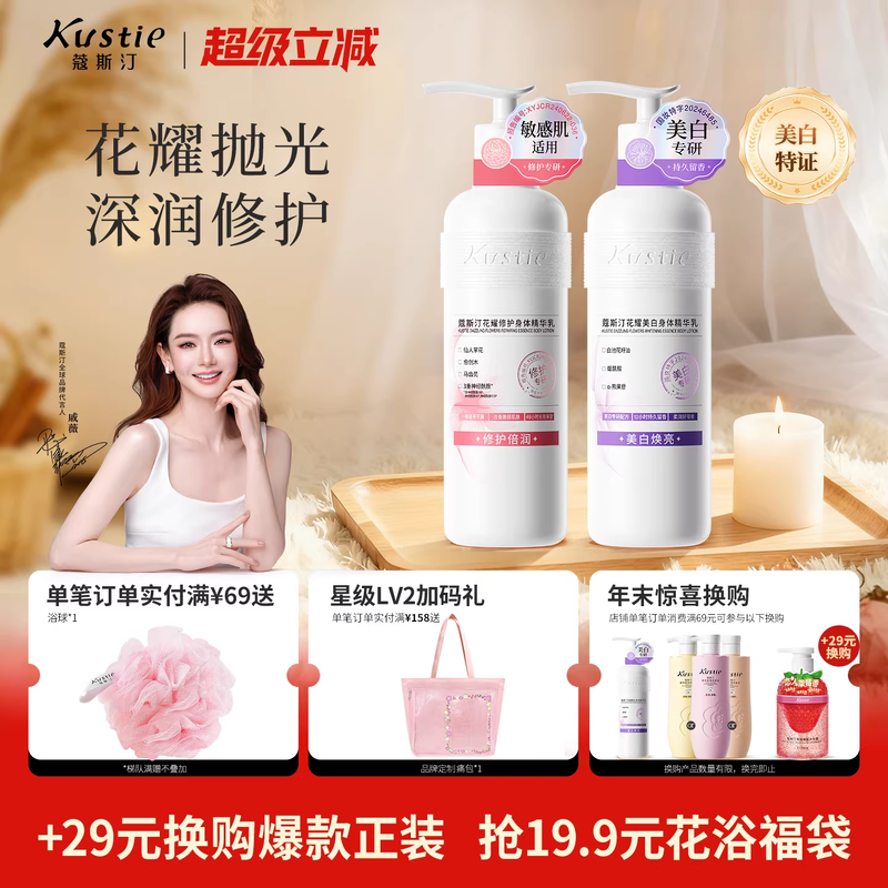 蔻斯汀花耀mei白特证身体如 右上角三个点-淘金帀 任选2个不同的选项 27.5 - 线报酷