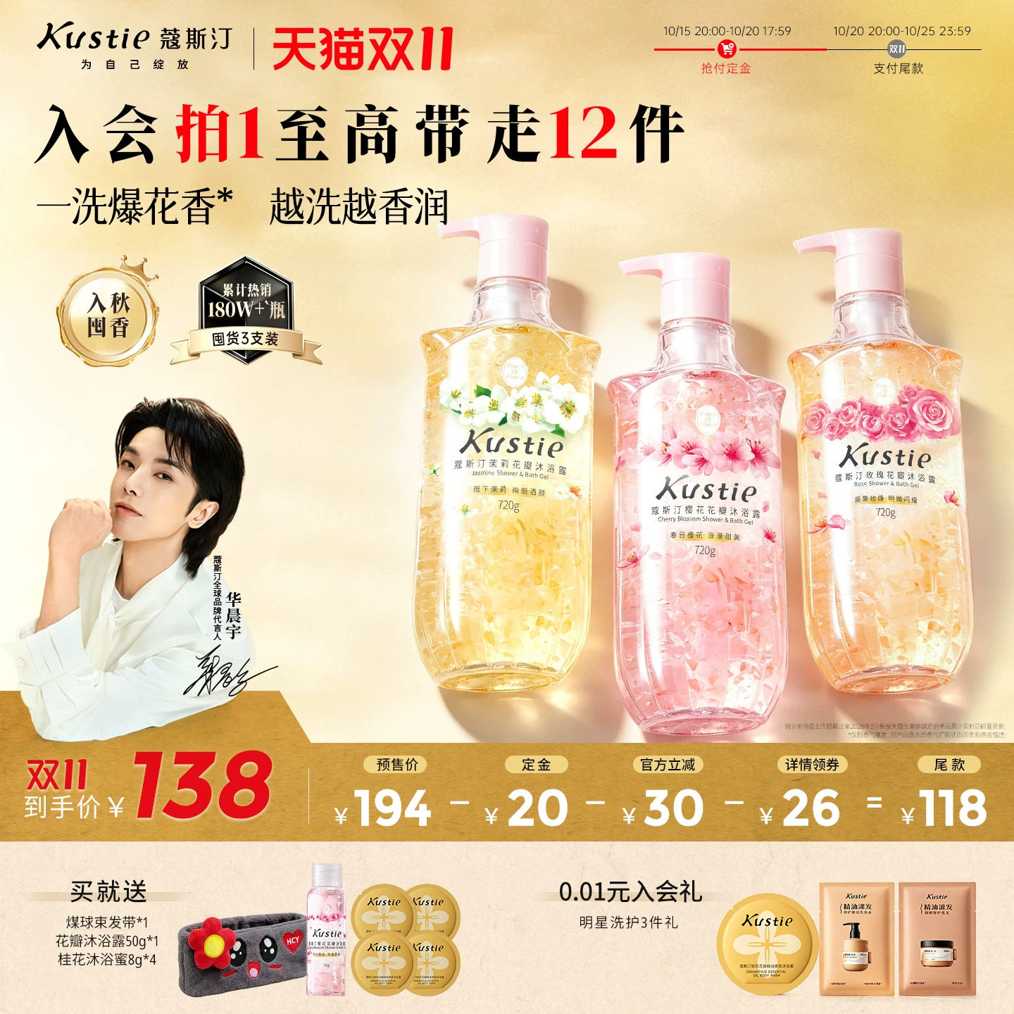 【双11抢先付定】蔻斯汀樱花花瓣沐浴露持久留香官方正品720gX3