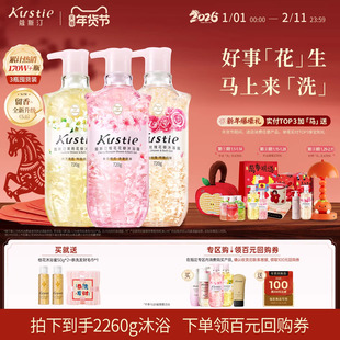 蔻斯汀樱花花瓣沐浴露持久留香品牌正品官方旗舰店720gX3