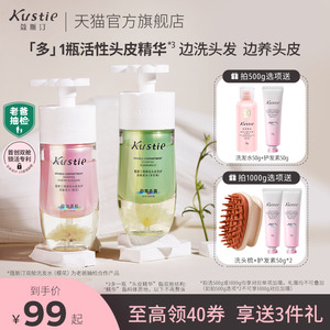 【老爸抽检】蔻斯汀双舱洗发水去油蓬松去屑止痒持久留香洗发露