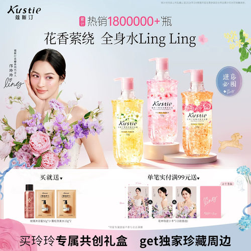 【邝玲玲专链】蔻斯汀樱花花瓣香氛沐浴露持久留香官方正品720gX3