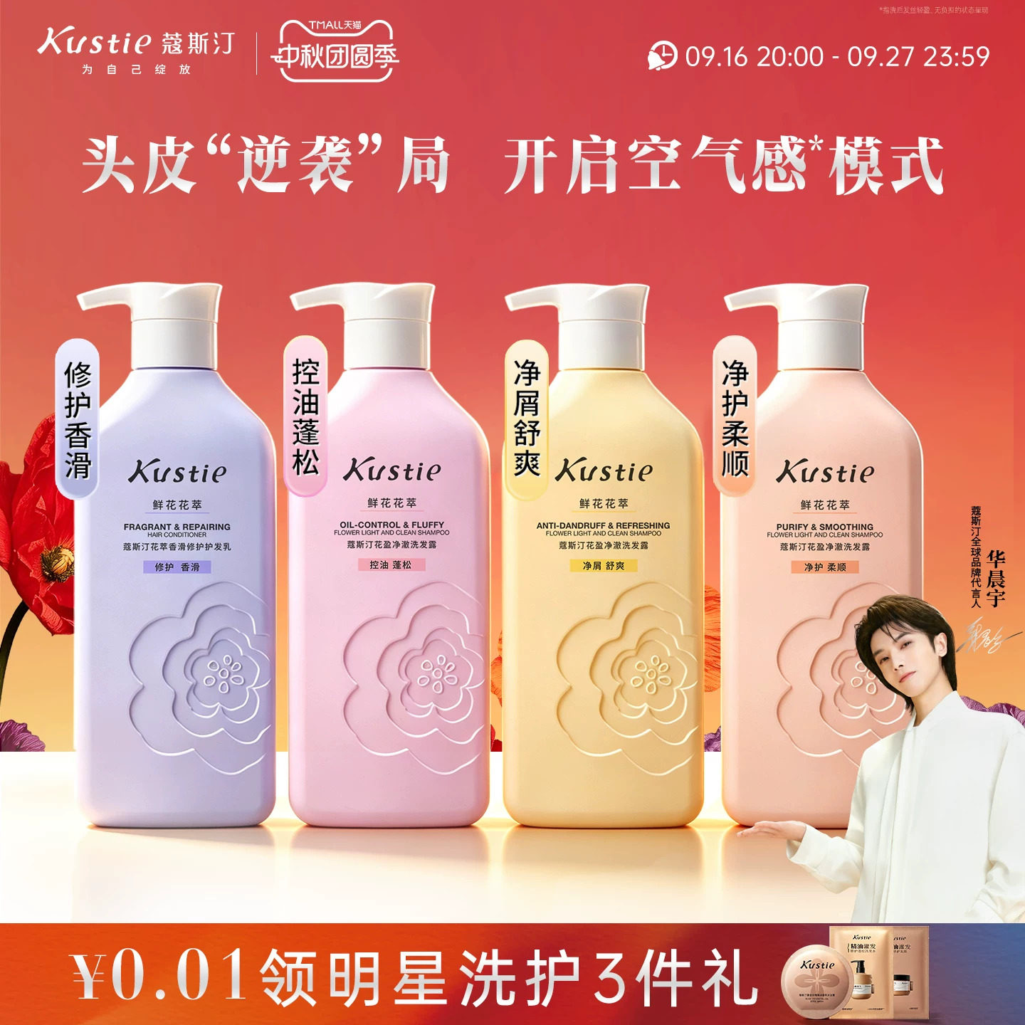 蔻斯汀花盈洗发水400g*2 31.2元 - 折送网