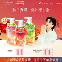 【高回购款】蔻斯汀果酱嫩肤沐浴露官方正品家用香水清甜果香留香
