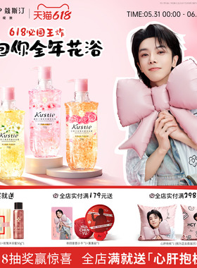 蔻斯汀樱花花瓣沐浴露持久留香品牌正品官方旗舰店720gX3