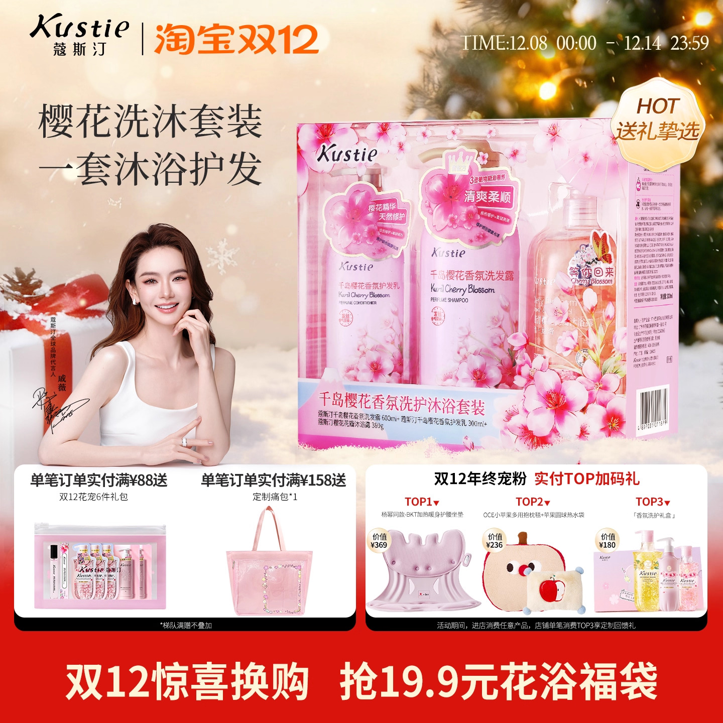 【送礼推荐】蔻斯汀樱花香氛沐浴露洗发水护发素组合套装送礼
