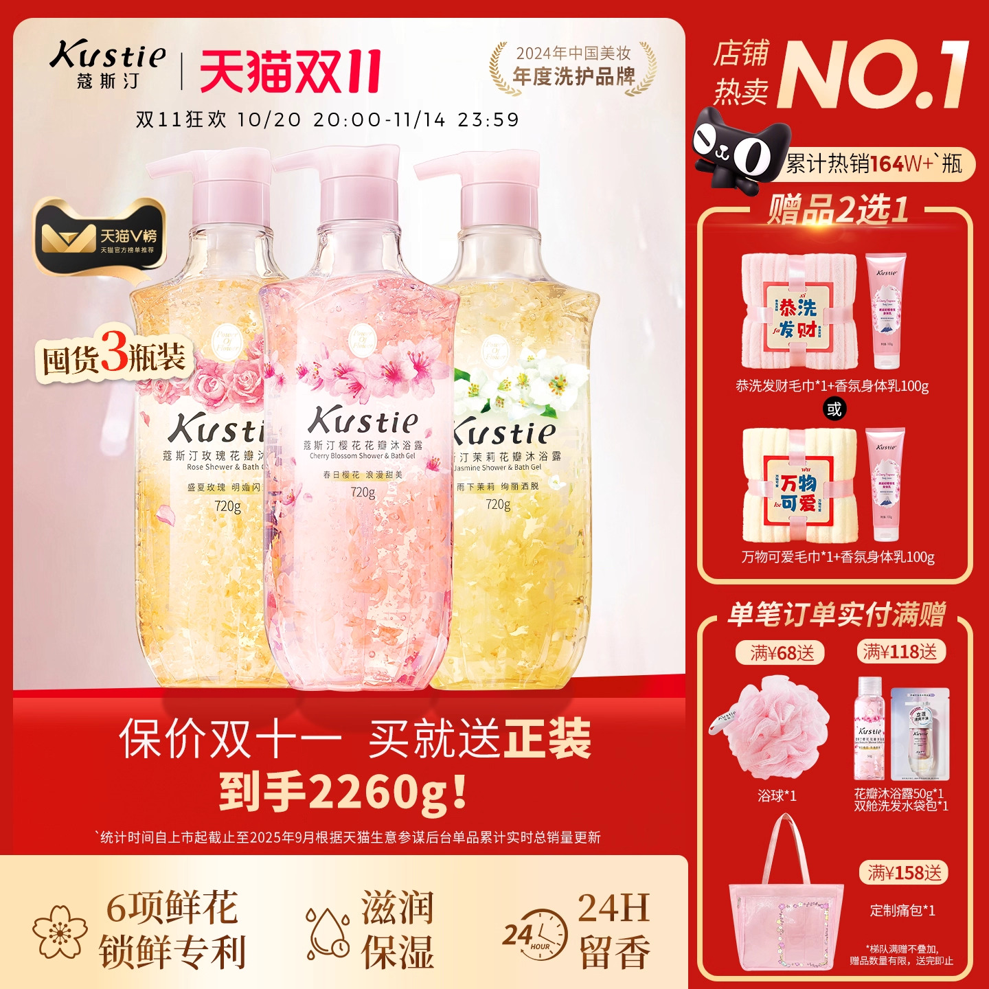 蔻斯汀樱花花瓣沐浴露持久留香品牌正品官方旗舰店720gX3