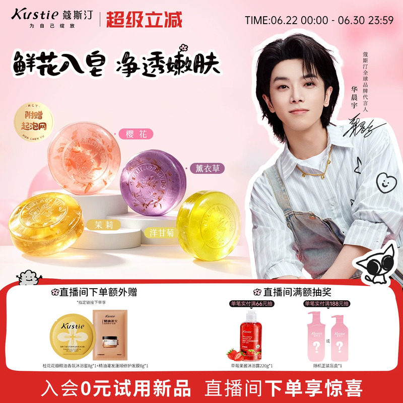 【赠起泡网】蔻斯汀樱花精油皂洁面沐浴洗脸洗手洗澡香皂一皂多用