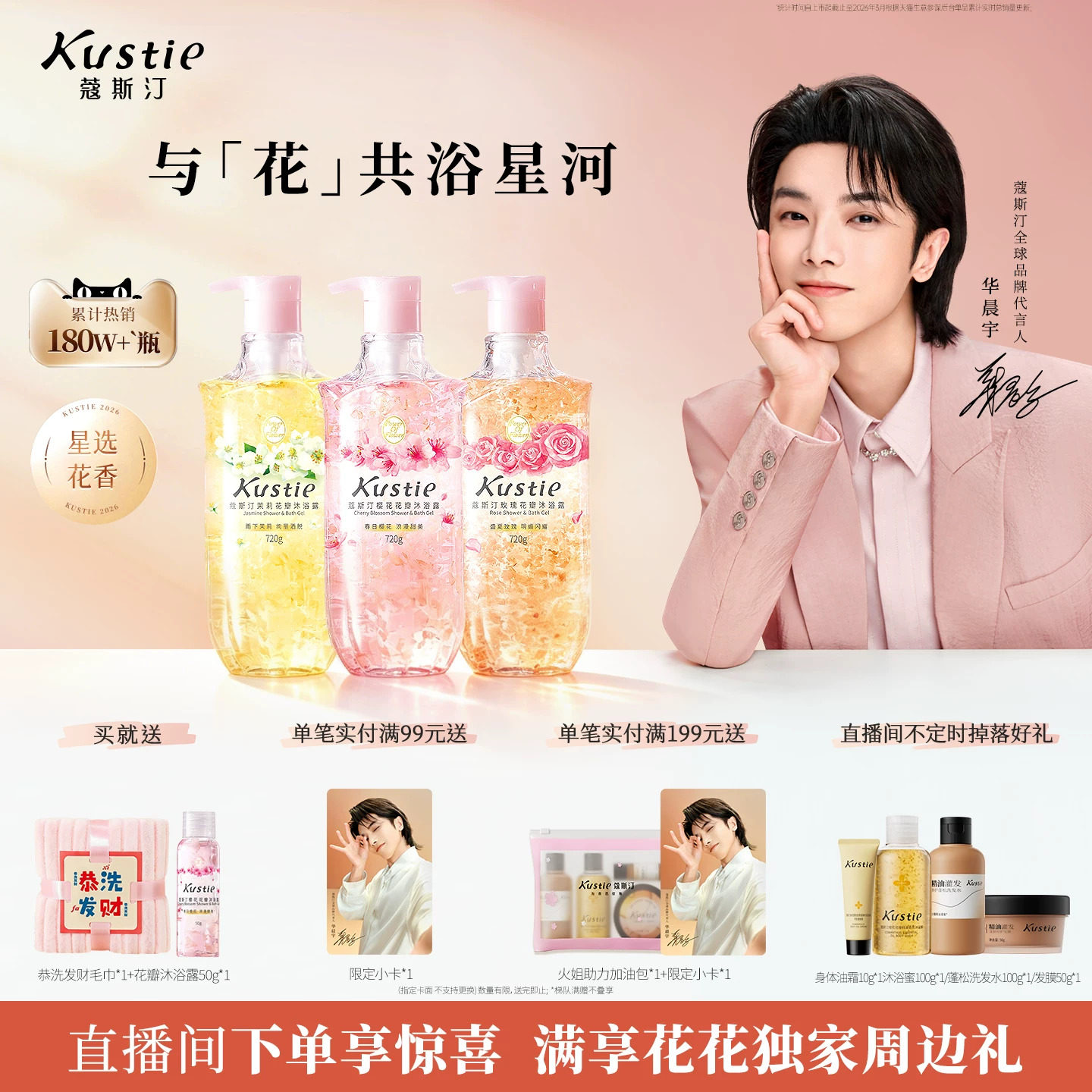 蔻斯汀樱花花瓣沐浴露持久留香品牌正品官方旗舰店720gX3