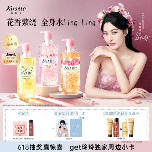 【邝玲玲专链】蔻斯汀樱花花瓣香氛沐浴露持久留香官方正品720gX3