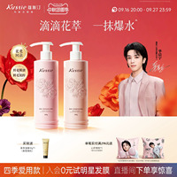 【换季保湿】蔻斯汀樱花玫瑰香氛身体乳女保湿滋润四季通用润肤露