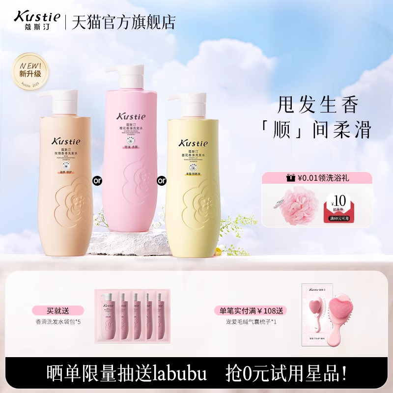 蔻斯汀洗发水柔顺强韧发丝