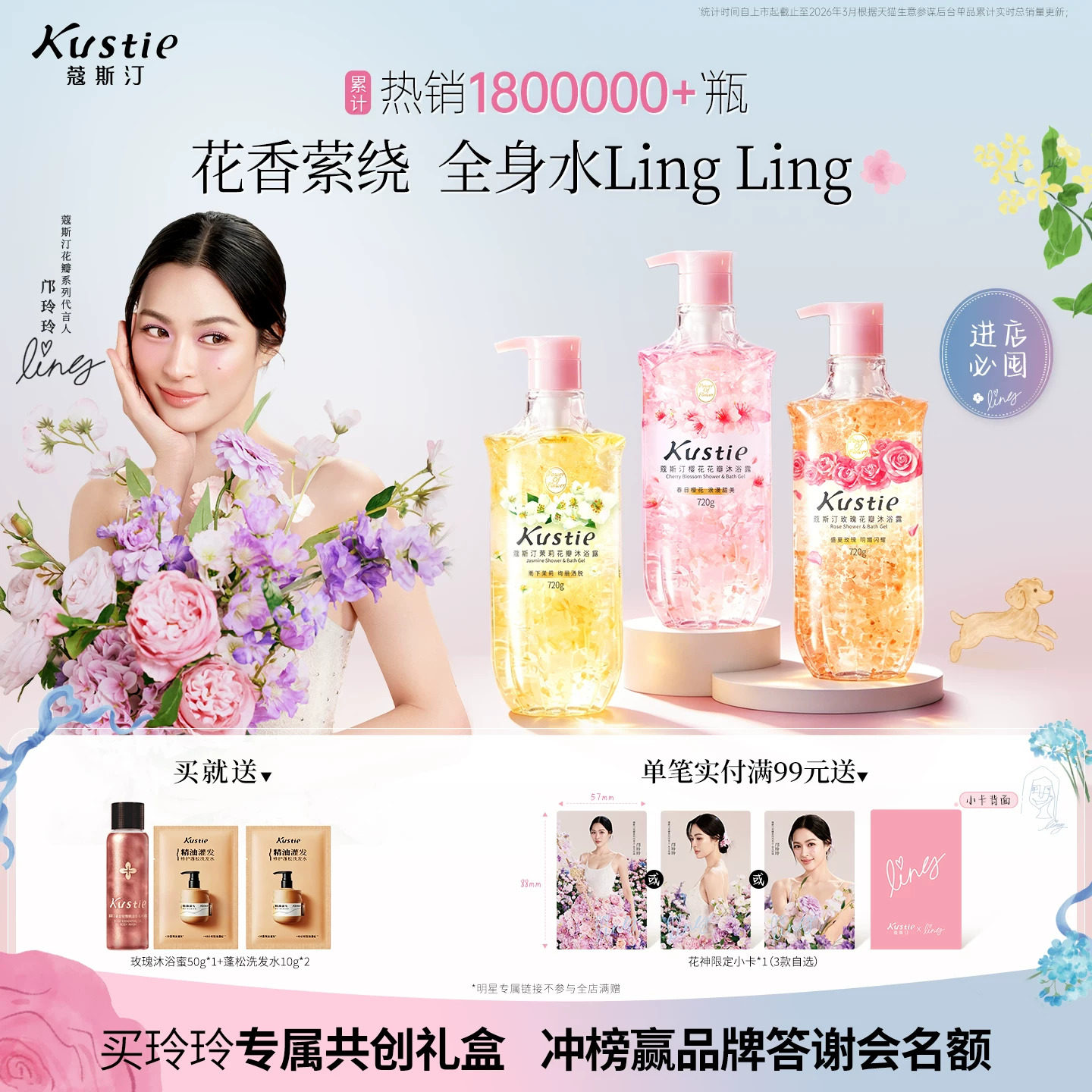 【邝玲玲专链】蔻斯汀樱花花瓣香氛沐浴露持久留香官方正品720gX3