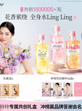 【邝玲玲专链】蔻斯汀樱花花瓣香氛沐浴露持久留香官方正品720gX3