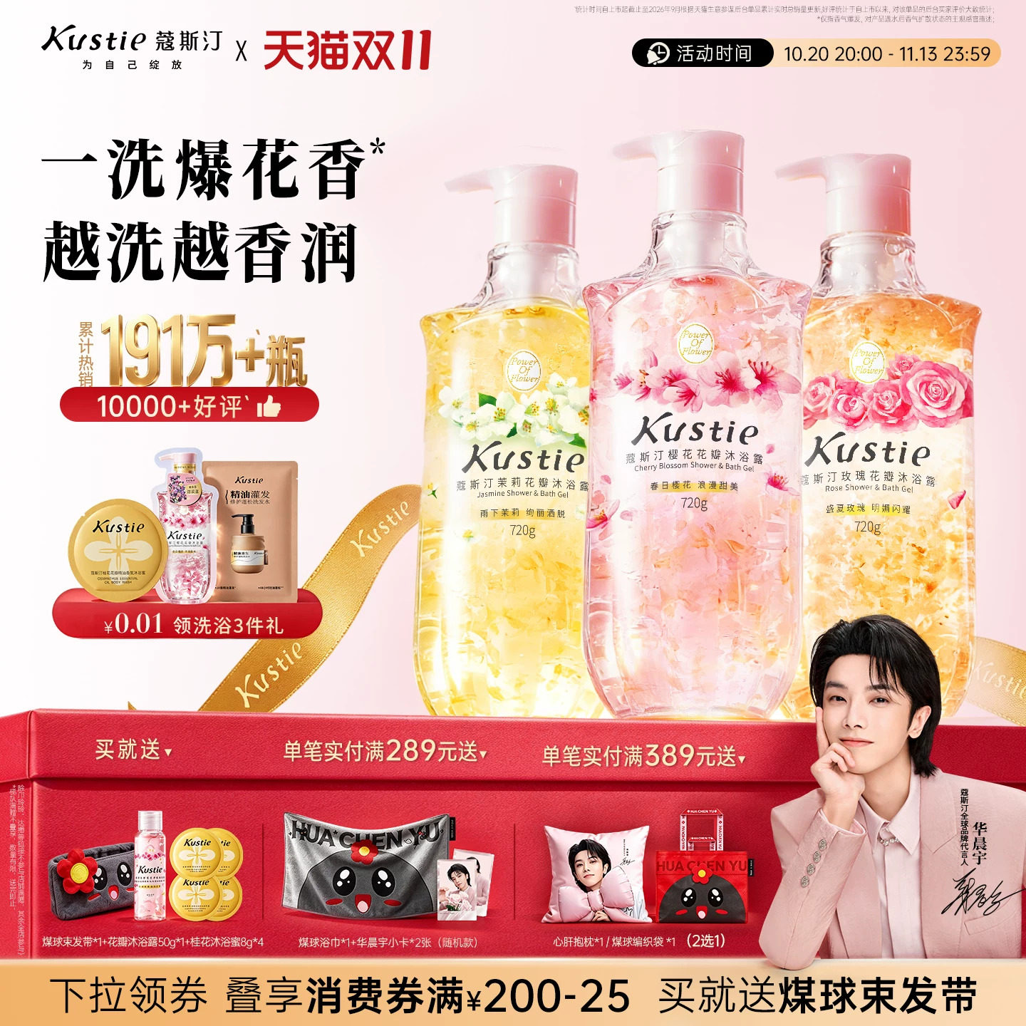 蔻斯汀樱花花瓣沐浴露持久留香品牌正品官方旗舰店720gX3