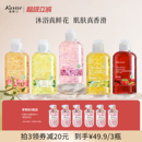拍3瓶送赠品 蔻斯汀沐浴露持久留香花瓣香氛清爽沫浴乳液220g