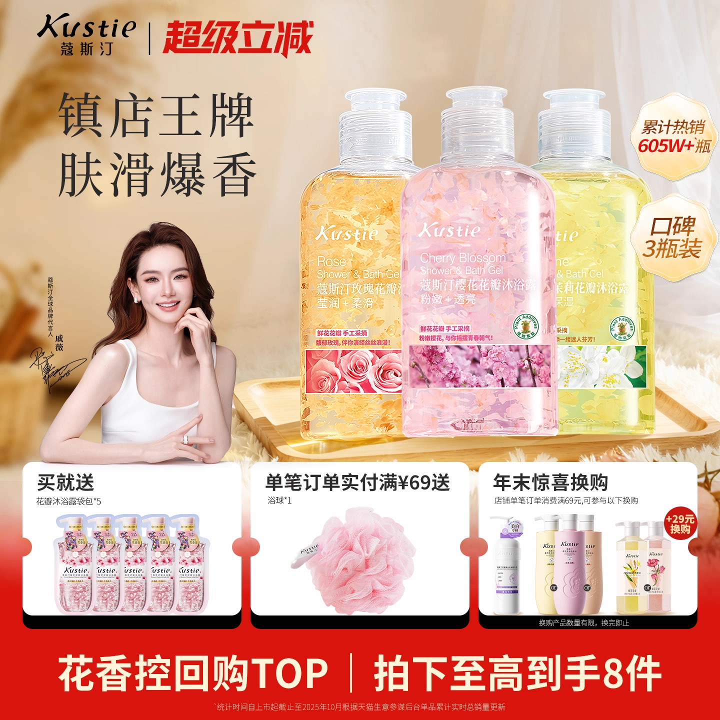 蔻斯汀沐浴露持久留香官方正品品牌香氛清爽沫浴乳液旅行装女小瓶