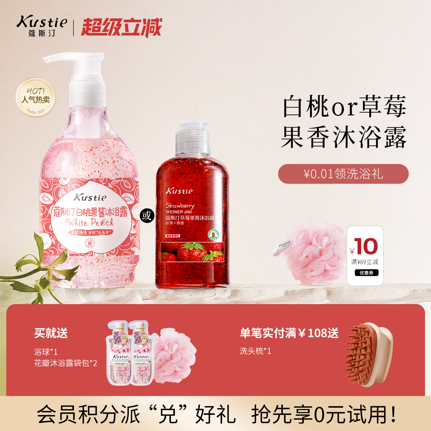 蔻斯汀白桃西柚沐浴露果酱磨砂