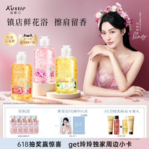 蔻斯汀沐浴露持久留香220gX3瓶