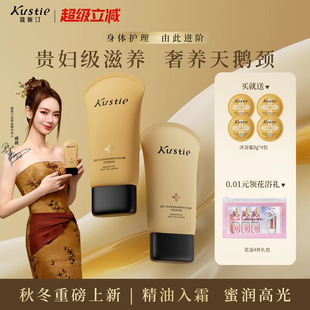 皮肤干燥润肤乳留香 蔻斯汀身体油霜身体乳淡颈纹保湿 戚薇同款