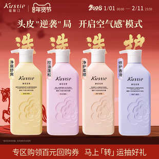 蔻斯汀花盈净澈洗发露控油蓬松柔顺去屑清爽洗发水400g