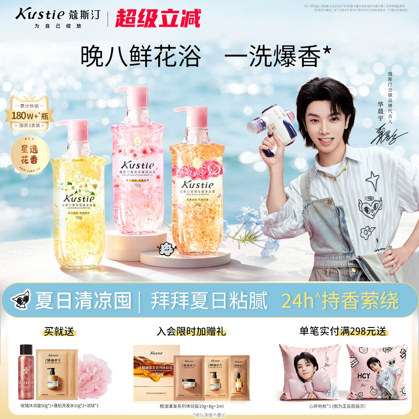 蔻斯汀樱花花瓣沐浴露持久留香品牌正品官方旗舰店720gX3