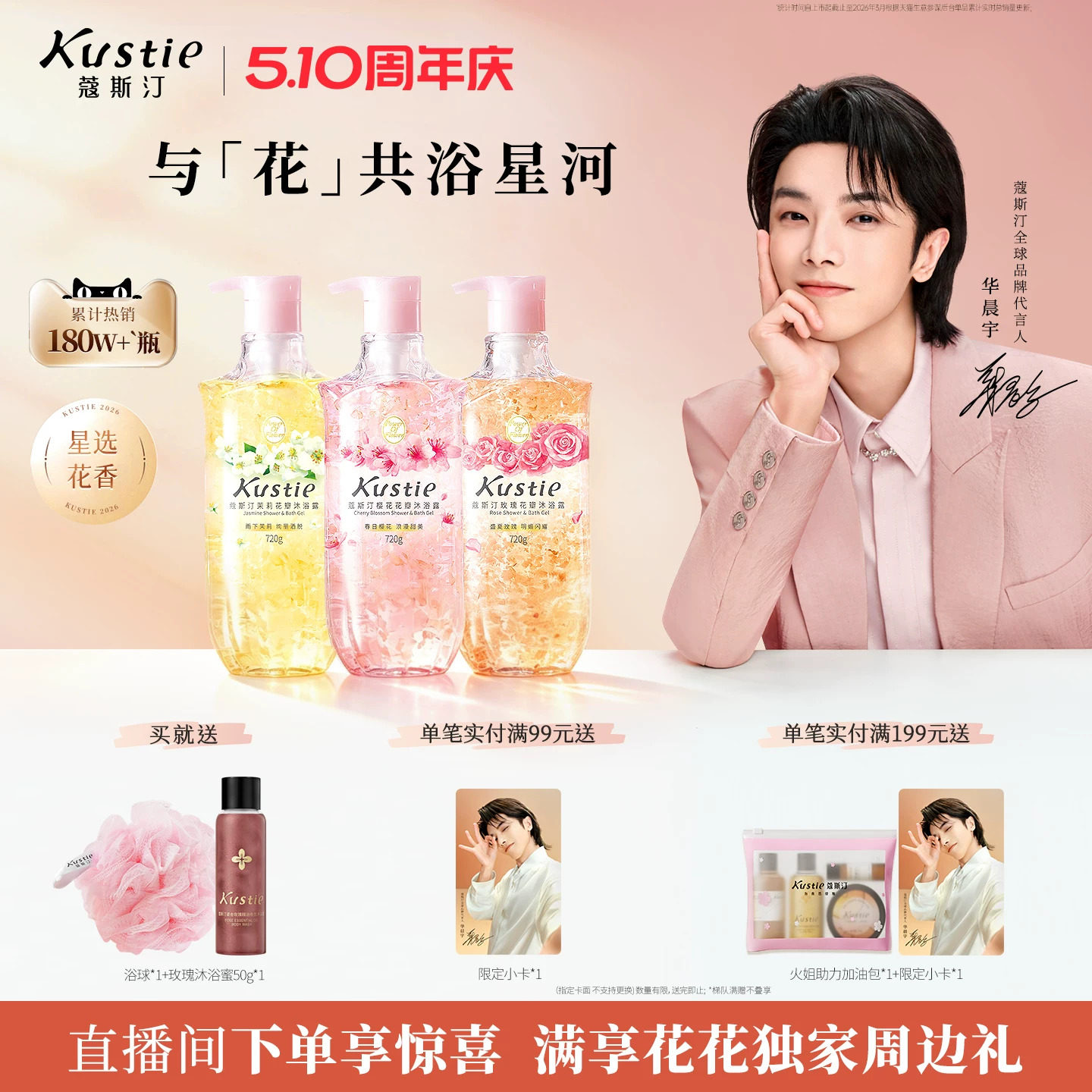 蔻斯汀樱花花瓣沐浴露持久留香品牌正品官方旗舰店720gX3
