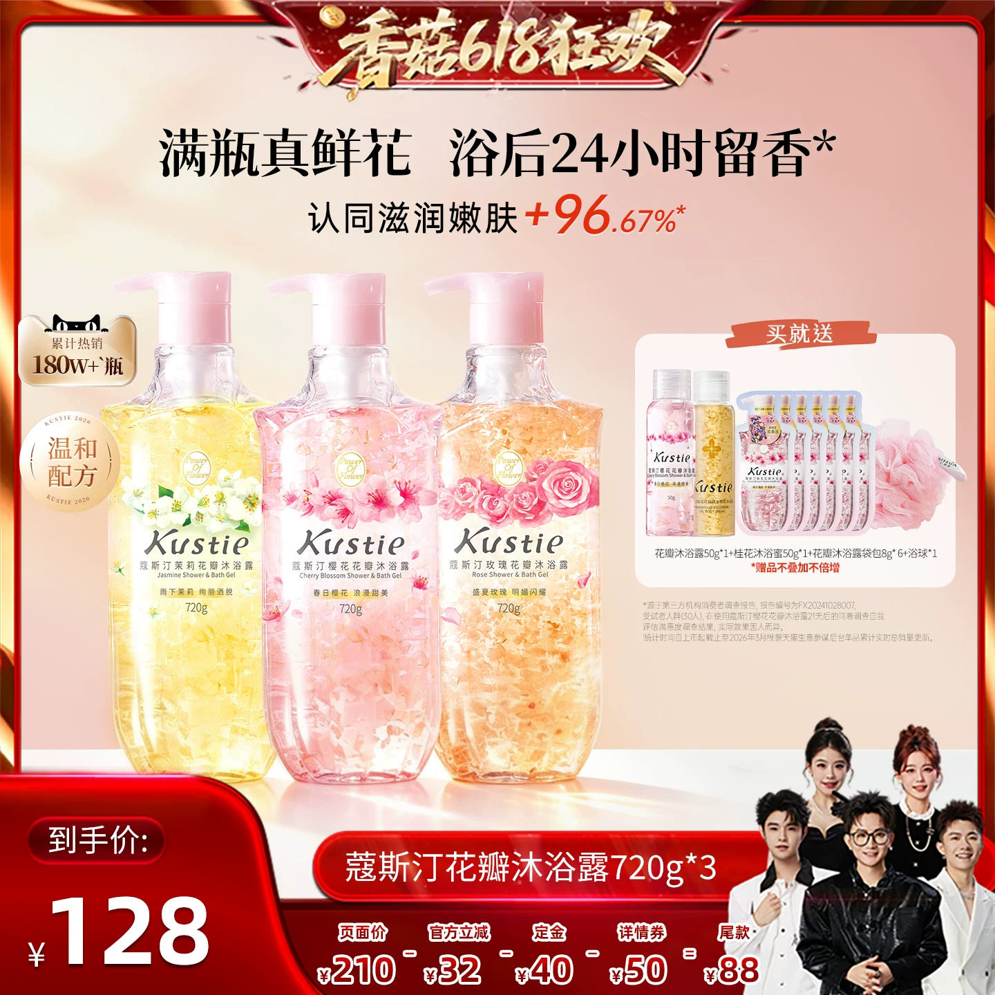 【先加购！香菇618】蔻斯汀樱花花瓣沐浴露持久留香正品720gX3