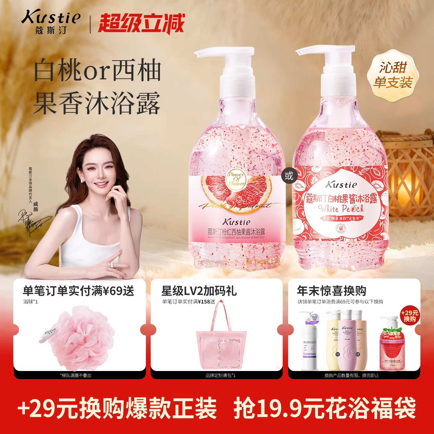 蔻斯汀香氛沐浴露580g 任抇件37元.8 ，折18.9一瓶!! - 线报酷