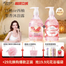 蔻斯汀白桃西柚沐浴露水果味清香果酱沐浴磨砂清爽男女士通用