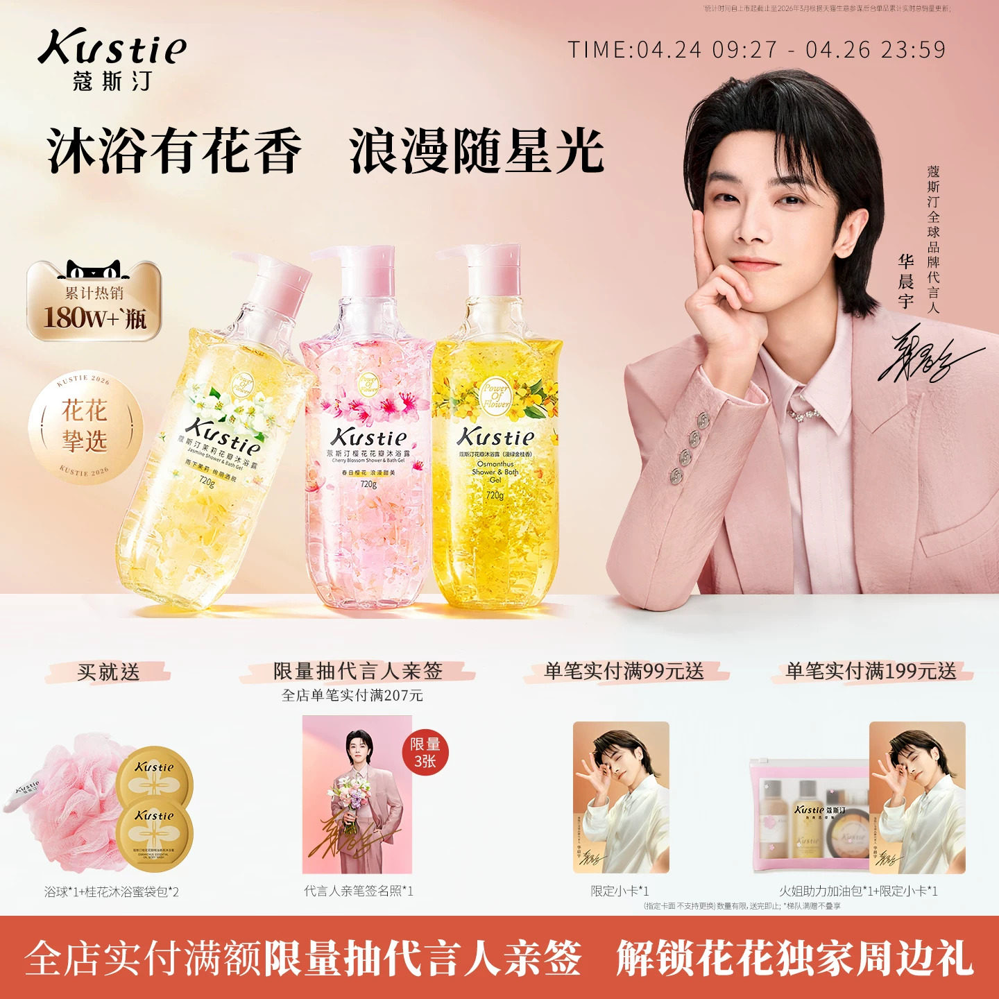 【720g大容量】蔻斯汀樱花花瓣香氛沐浴露持久留香男女水润沐浴乳