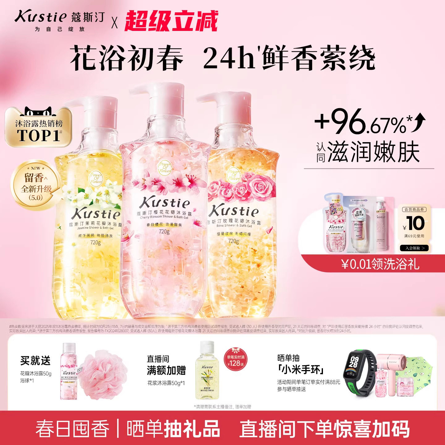 蔻斯汀樱花花瓣沐浴露持久留香品牌正品官方旗舰店720gX3