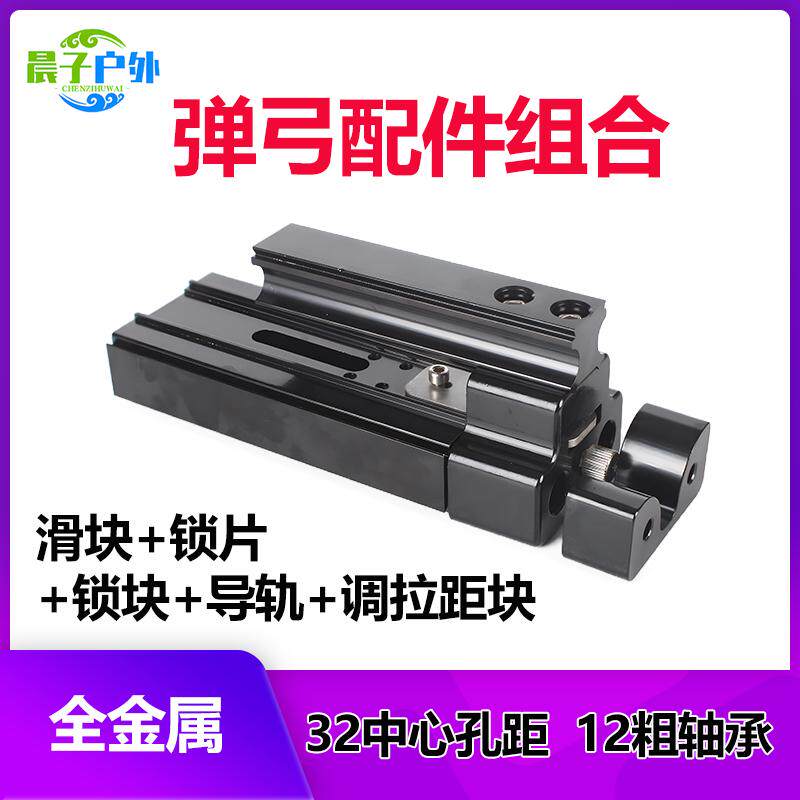 弹弓滑块锁块金属弹弓锁锁片