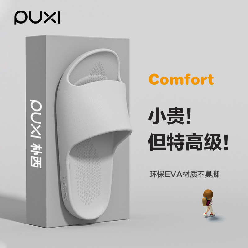 朴西夏季不臭脚男士新款凉拖简约居家浴室内洗澡防滑家居情侣拖鞋,居家布艺,居家凉拖/凉鞋,淘宝优惠券,粉丝福利购,淘宝优惠卷