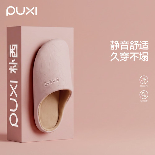 朴西秋冬季新款舒适透气棉布拖鞋女居家软底防滑静音吸汗棉布拖男