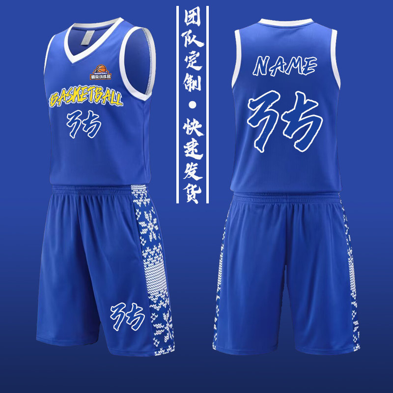 美式风成人儿童篮球服套装男定制训练营学生订制个性球衣133彩蓝
