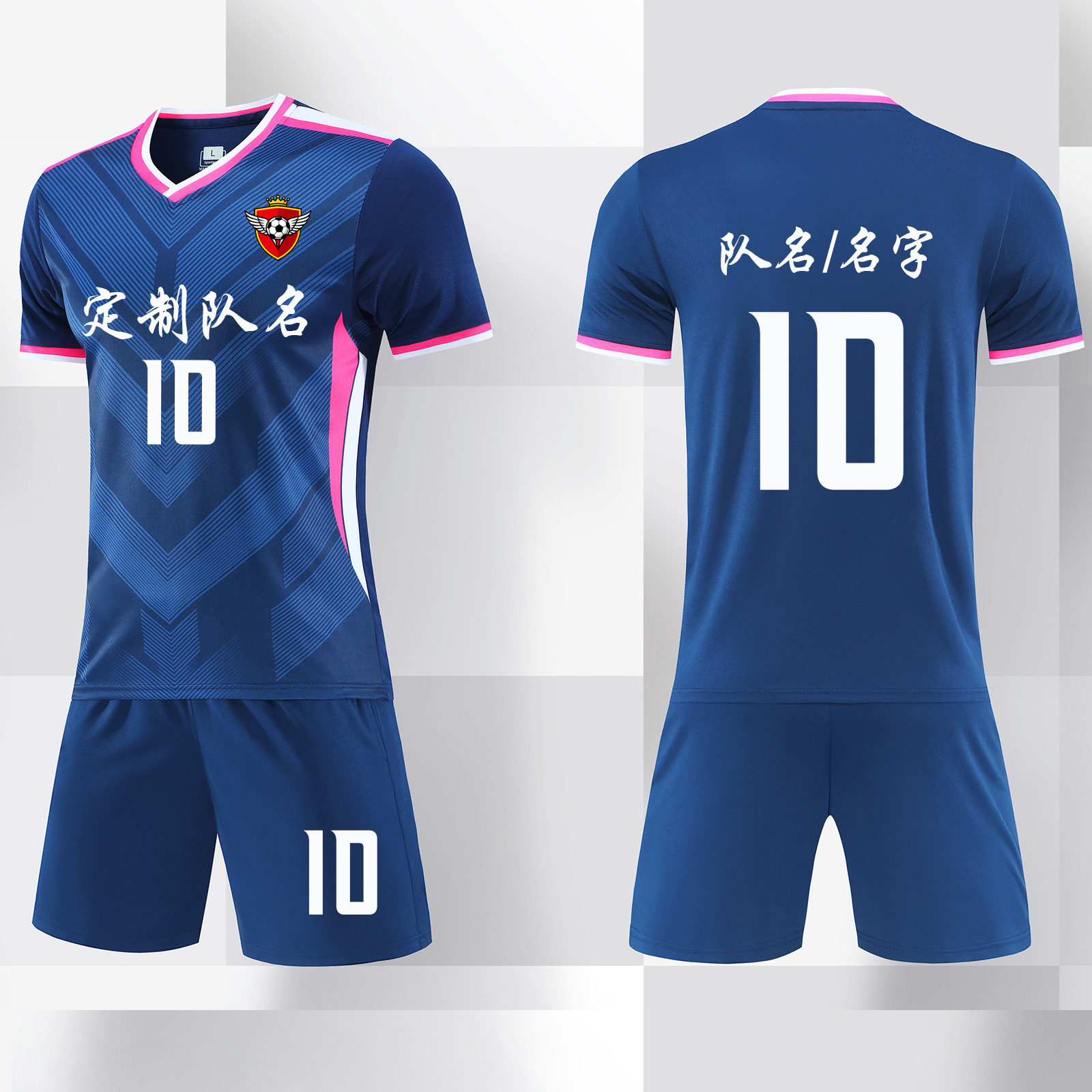 足球服定制套装团购印制训练队服男成人儿童速干透气球衣939宝蓝