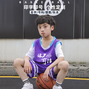 儿童篮球服套装男童女孩定制青少年短袖训练服小学生球衣821紫色