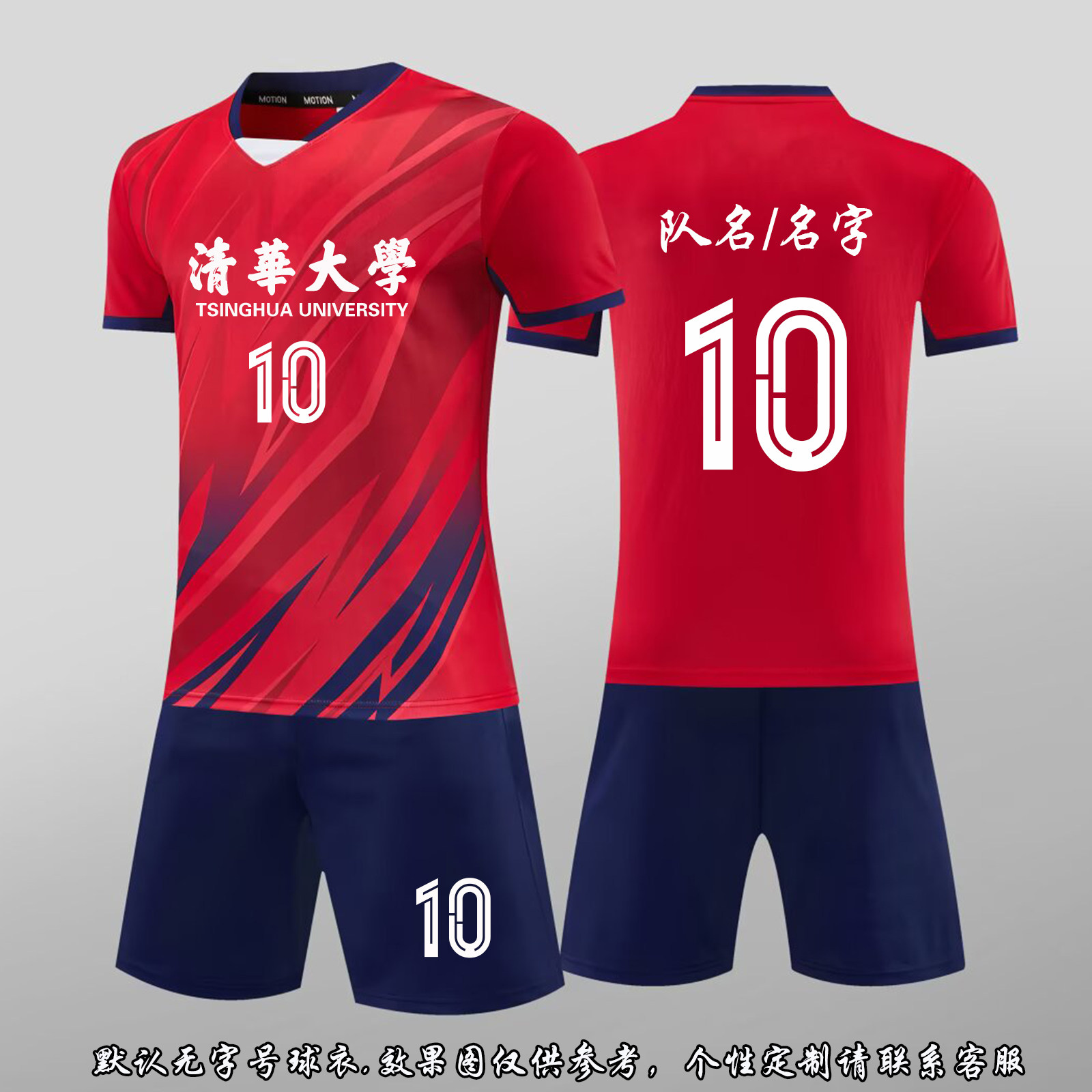 儿童足球服套装男女童小学生训练服比赛队服秋冬球衣班服7928红色