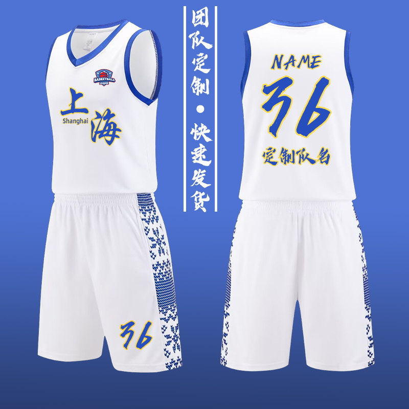 美式风成人儿童篮球服套装男童定制训练营小学生订制球衣133白色